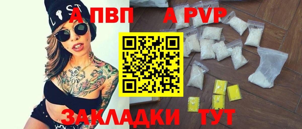 Alpha PVP VHQ Санкт-Петербург