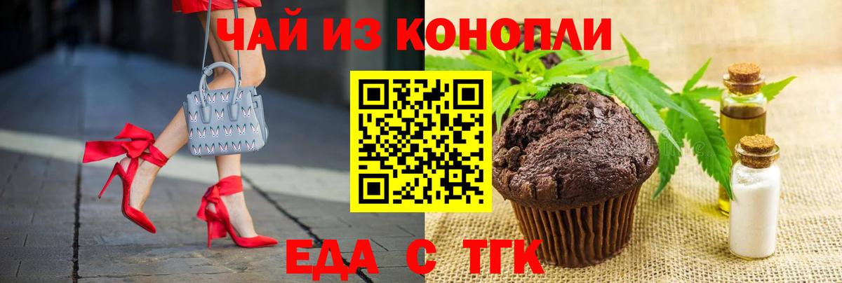 Санкт-Петербург  Cannafood конопля  Вход с VPN 