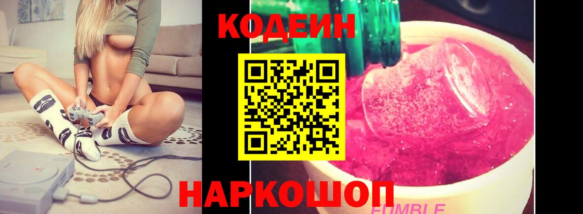 Санкт-Петербург  Codein напиток Lean (лин)  Вход с VPN  Кодеиновый сироп Lean напиток Lean (лин) 