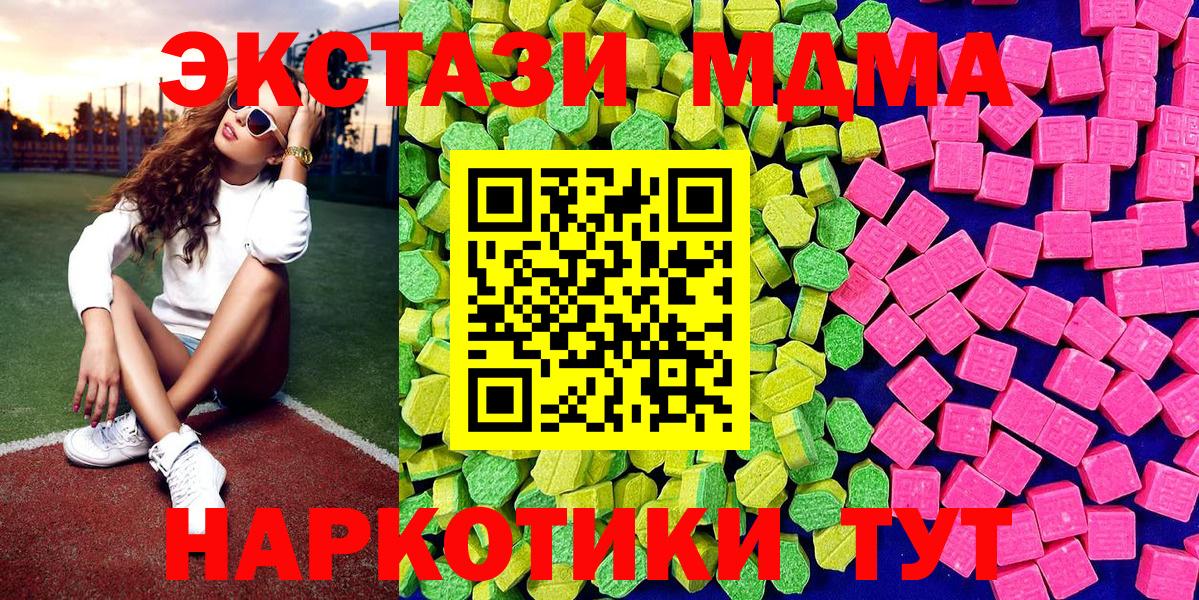 Ecstasy mix  Экстази VHQ  Экстази  Санкт-Петербург  Вход с VPN 