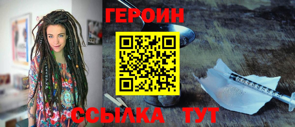 ГЕРОИН афганец Санкт-Петербург
