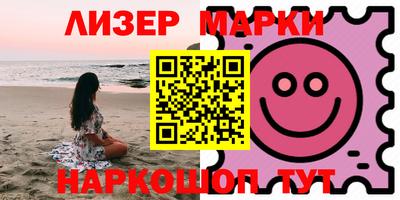 гашик Наро-Фоминск