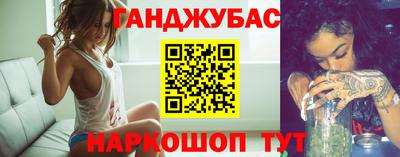 гашик Наро-Фоминск