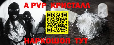 гашик Наро-Фоминск