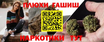 гашик Наро-Фоминск