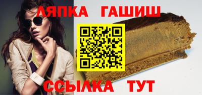 гашик Наро-Фоминск