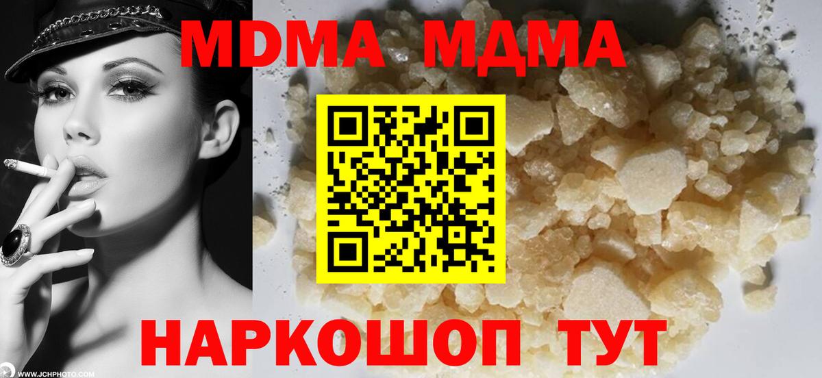 MDMA crystal Санкт-Петербург
