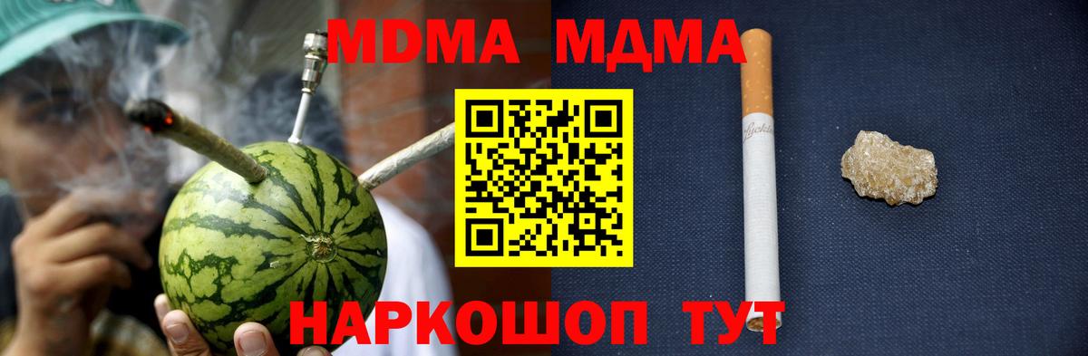 MDMA VHQ  Вход с VPN  Санкт-Петербург  МДМА Molly 