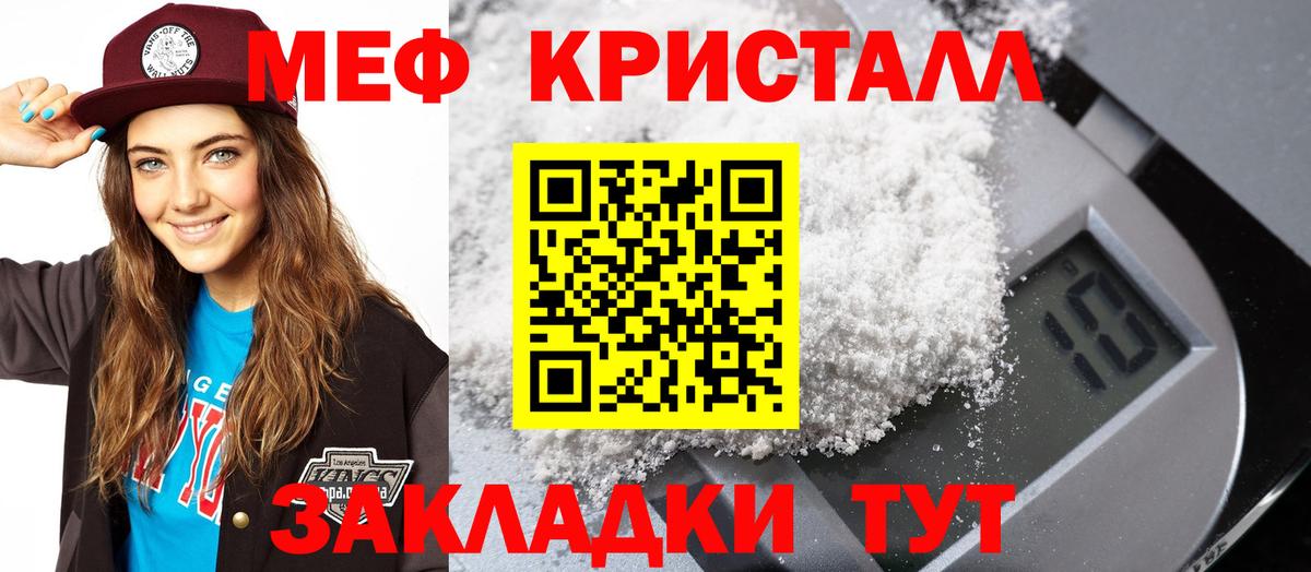 Санкт-Петербург  МЕФ  Вход с VPN  МЯУ-МЯУ VHQ  МЕФ кристаллы  МЕФ 