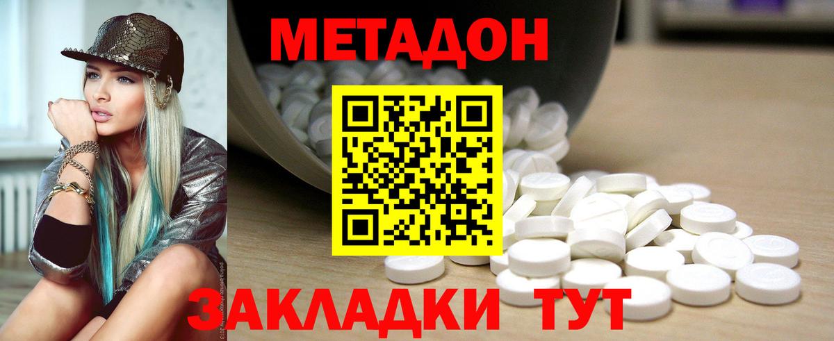 МЕТАДОН methadone  Метадон мёд  Санкт-Петербург  Вход с VPN 